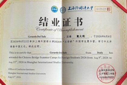 Dal Liceo di Eboli a Shanghai: lo studente Gerardo Del Tufo vola alla SISU